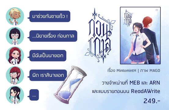 e-book ก่อนกาล