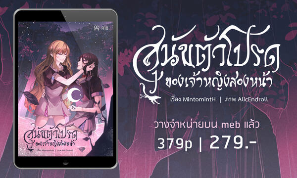 e-book สุนัขตัวโปรด