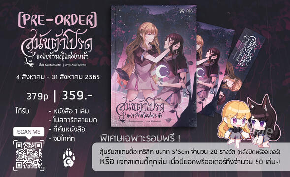 Pre สุนัขตัวโปรด