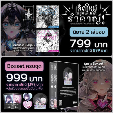 LOAเกิดใหม่รำคาญ