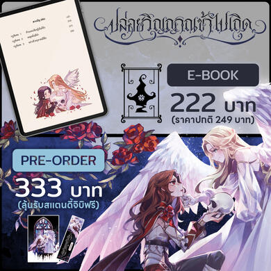 LOAปล่อยผี