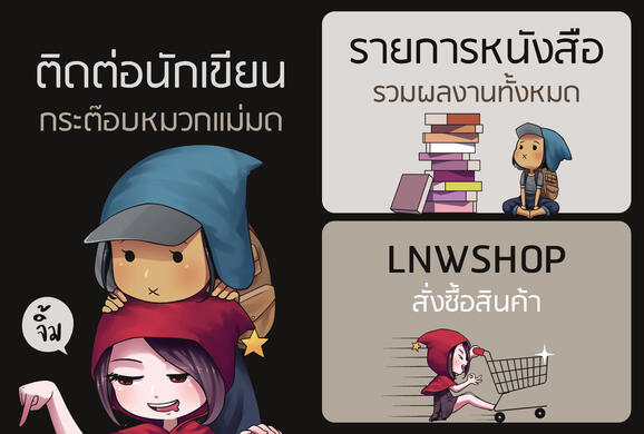 Menu กระต๊อบหมวกแม่มด